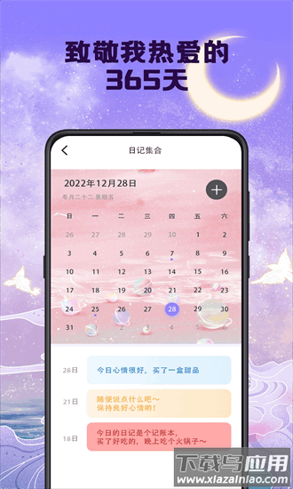 打卡记录idaily官方版截图1