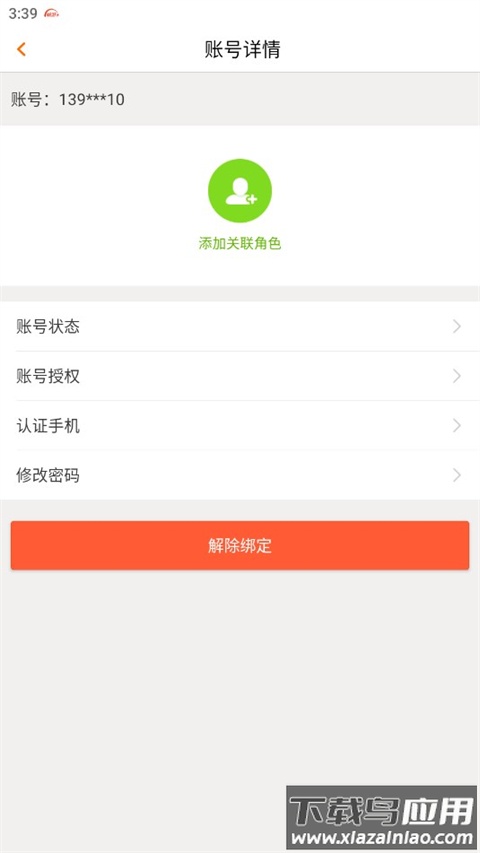 畅易阁app(畅游+)