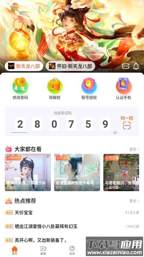 畅易阁app(畅游+)截图1