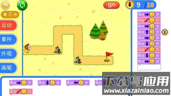 儿童编程启蒙app下载