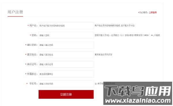 甘肃省公务员培训网app