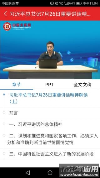 甘肃省公务员培训网app截图2