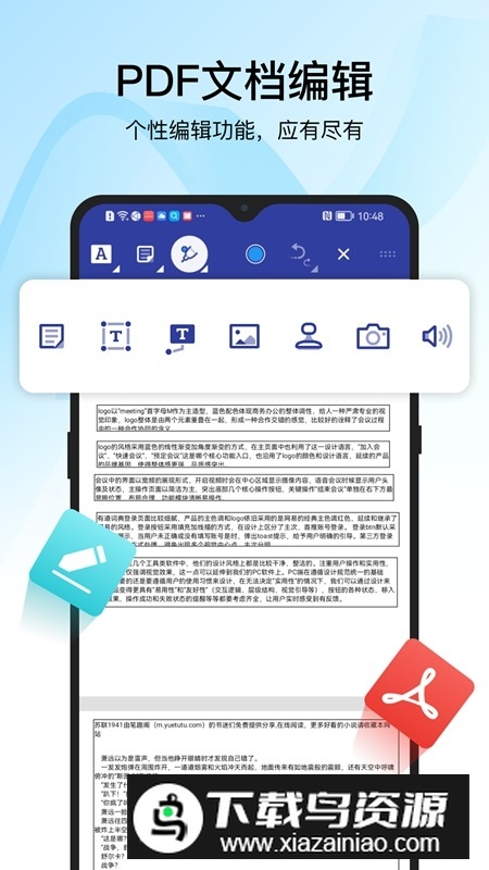 迅捷PDF转换器最新版官方版截图3