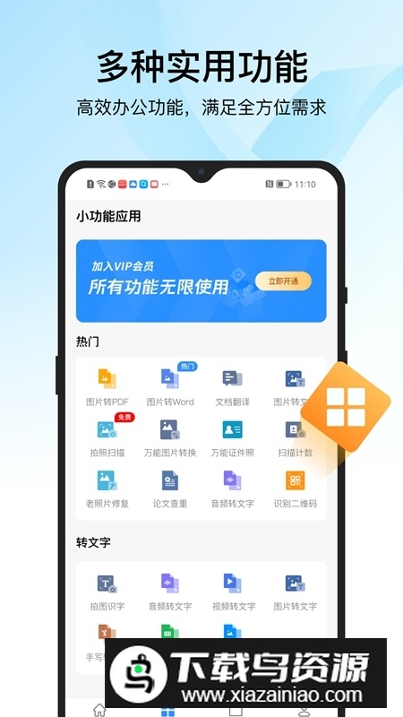 迅捷PDF转换器最新版官方版截图4