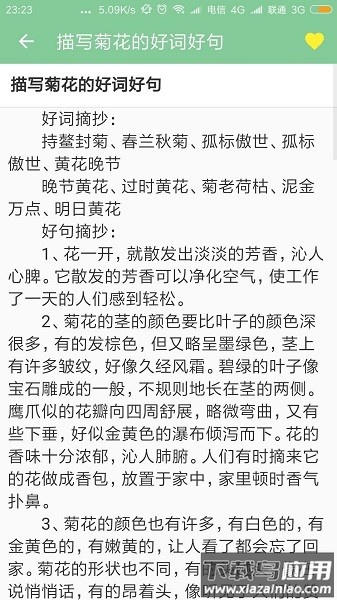 高考满分作文最新版截图3