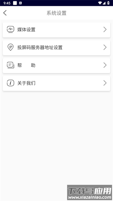 必捷投屏app官方版