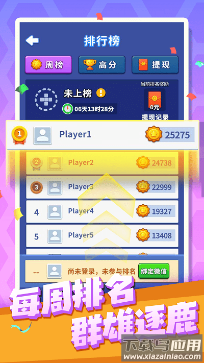 新六角消消消截图4