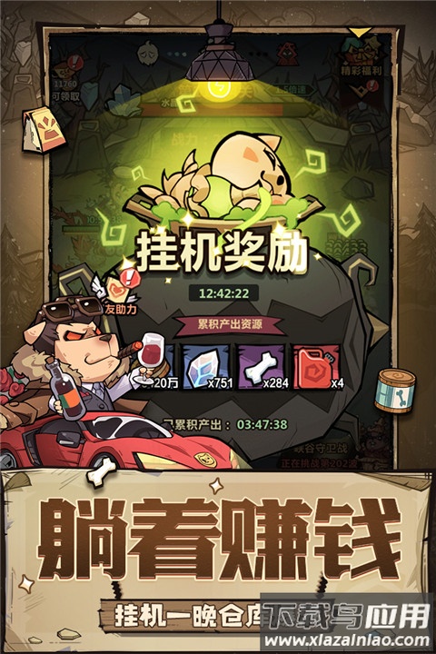 王者猎人0.1折版截图1