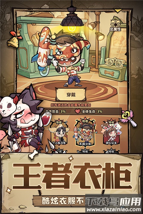 王者猎人0.1折版截图4
