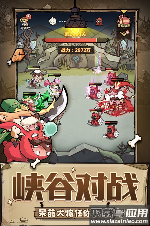 王者猎人0.1折版截图5