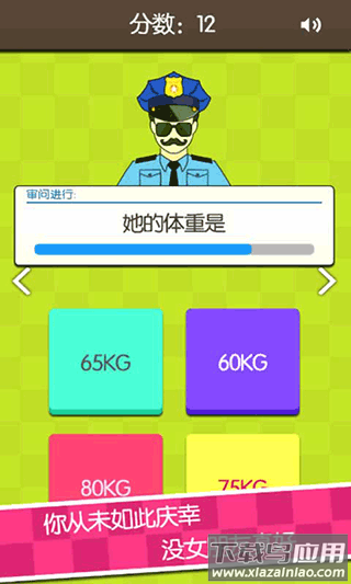 证明她是我女友游戏下载截图1
