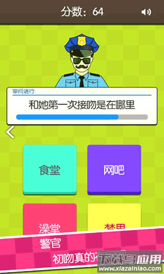 证明她是我女友游戏下载截图3