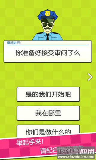 证明她是我女友游戏下载截图4