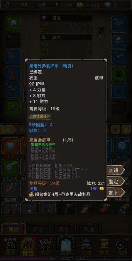魔兽之旅最新破解版下载