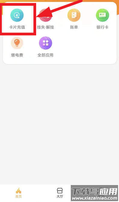 慧新易校app最新版