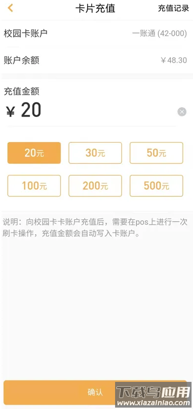 慧新易校app最新版