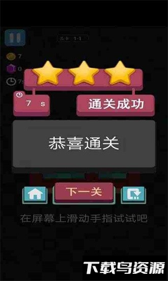 逃出地牢手机版截图2