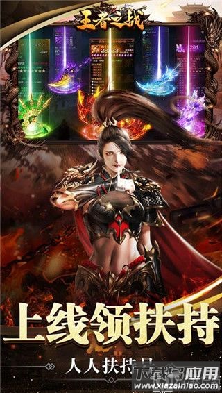 王者之战手游gm版