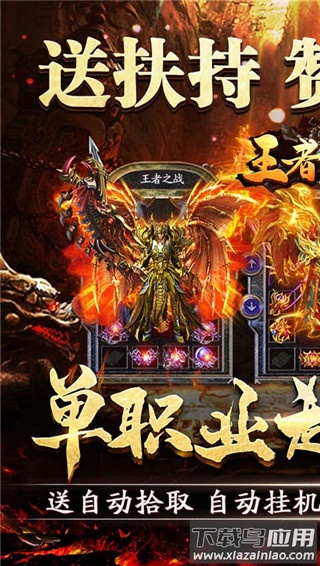 王者之战手游gm版截图1