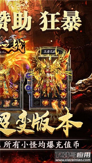 王者之战手游gm版截图2