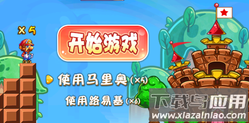 超级玛丽摩登天空