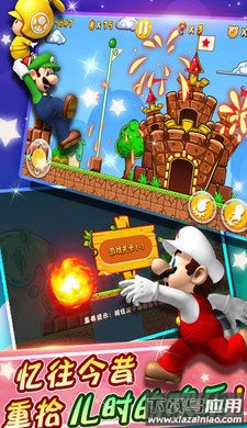 超级玛丽摩登天空截图1