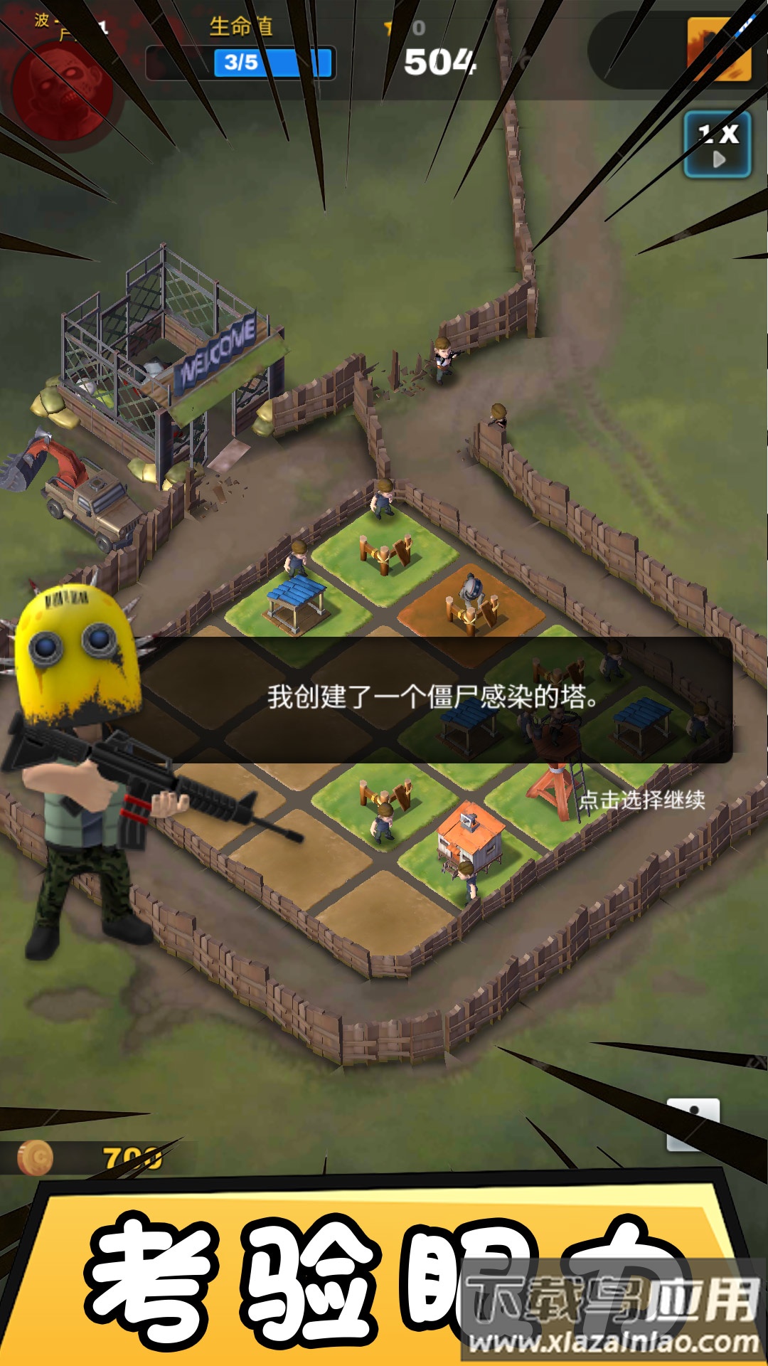自由合成世界手游下载截图2