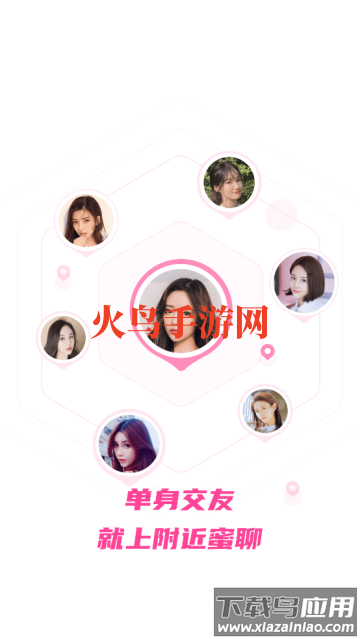 附近蜜聊软件