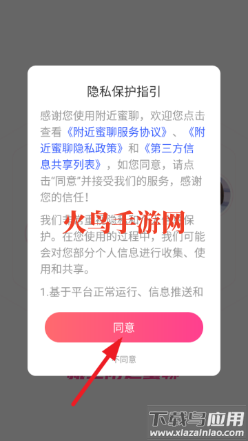 附近蜜聊软件