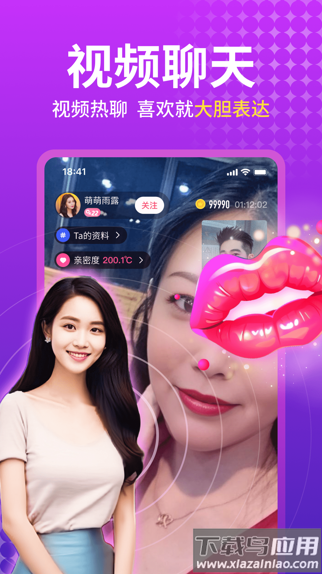 附近蜜聊软件截图1