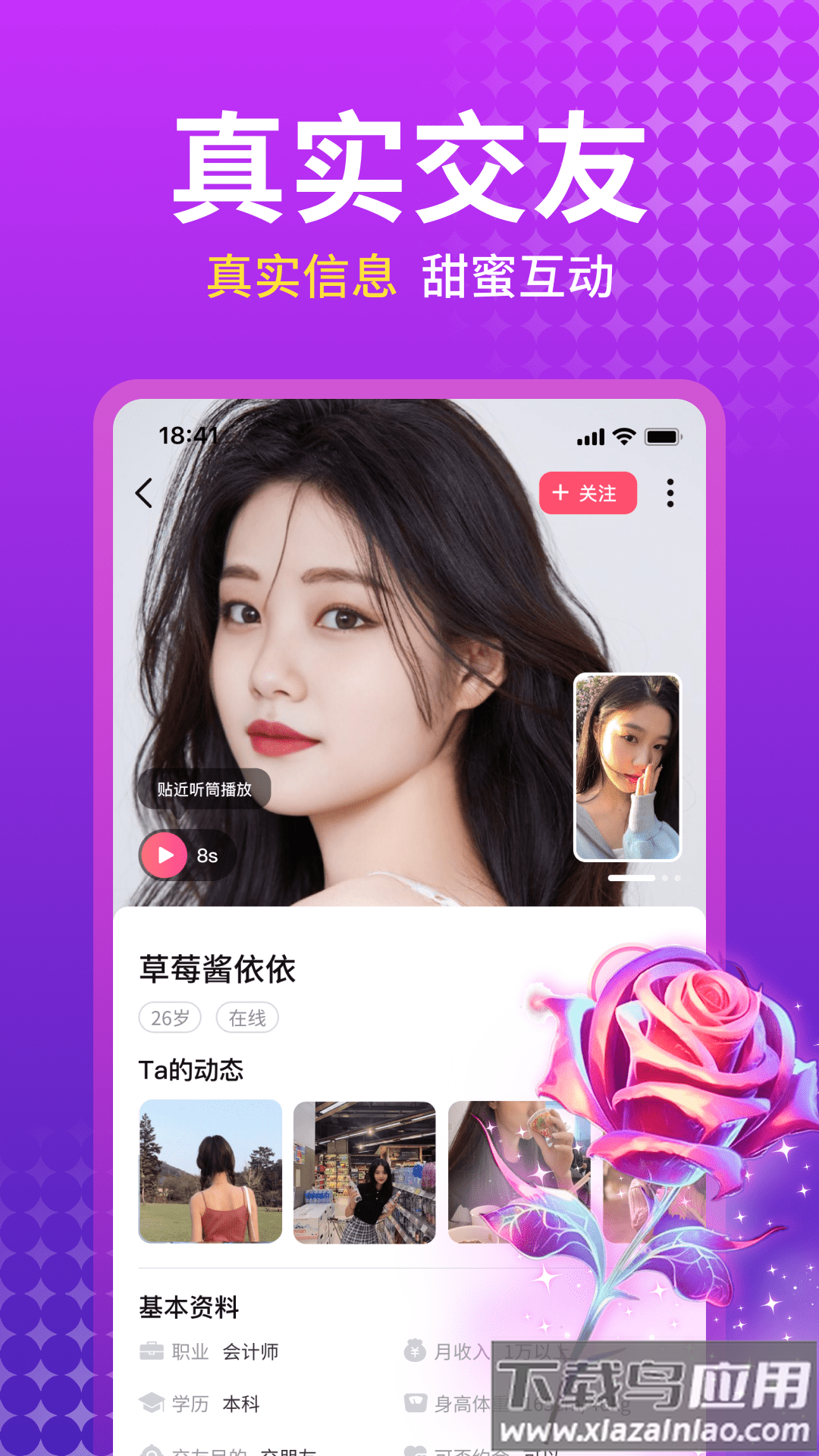 附近蜜聊软件截图2
