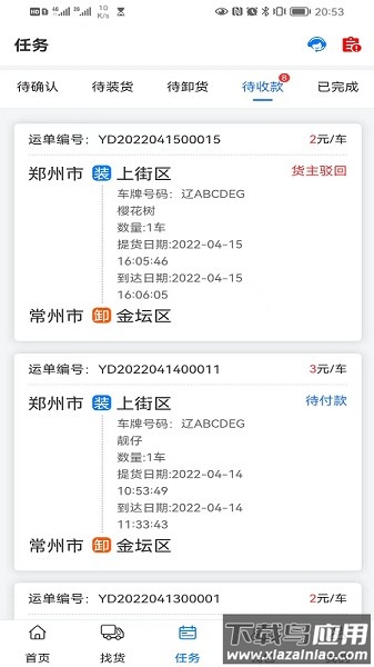 铝通天下最新版