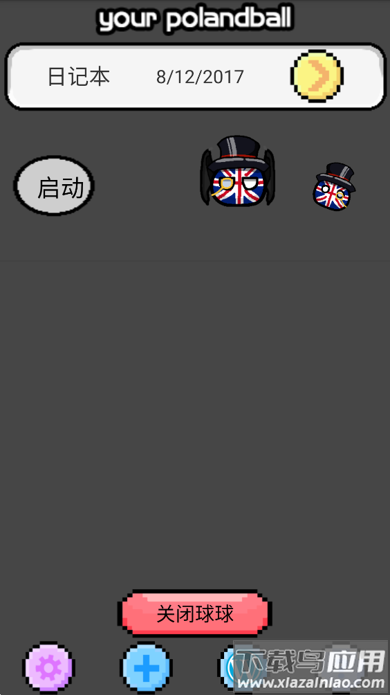 波兰球桌宠英国app截图3