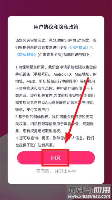 真缘app官方版最新下载安装