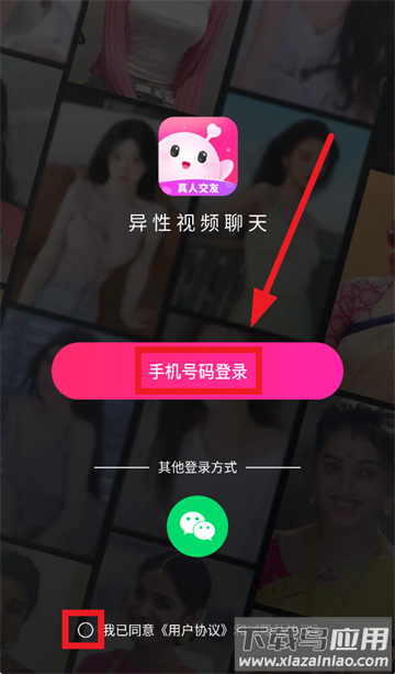 真缘app官方版最新下载安装