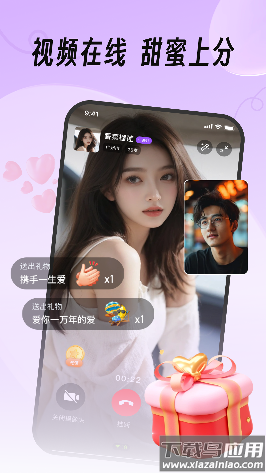 真缘app官方版最新下载安装截图2