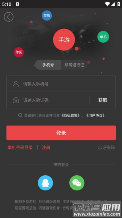 顺游手咖app最新版本截图1
