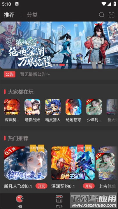 顺游手咖app最新版本截图4