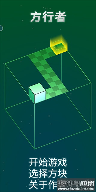 方行者游戏下载(Cube Crawler)截图2