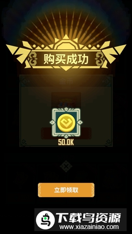 跳猎人内购破解版最新版截图1