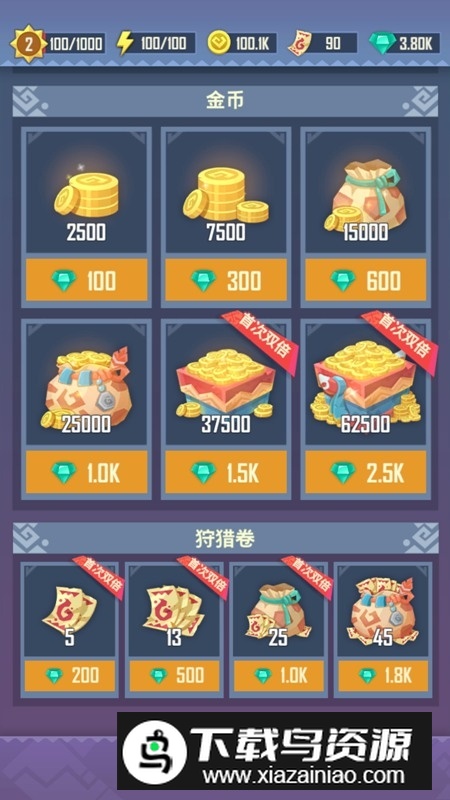 跳猎人内购破解版最新版截图2