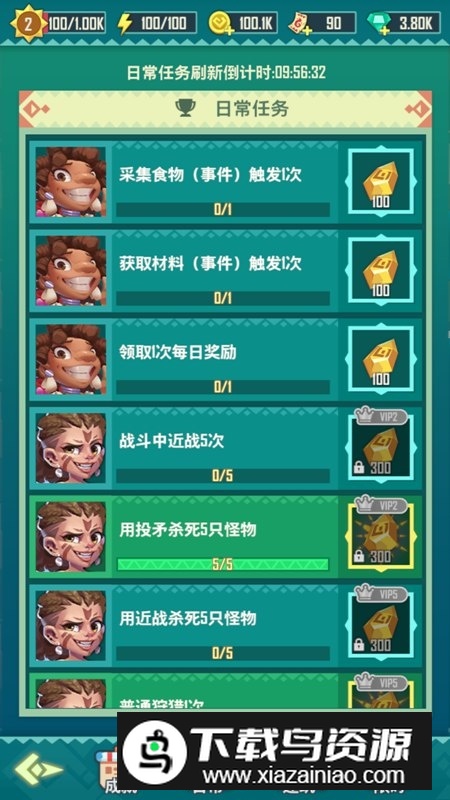 跳猎人内购破解版最新版截图3