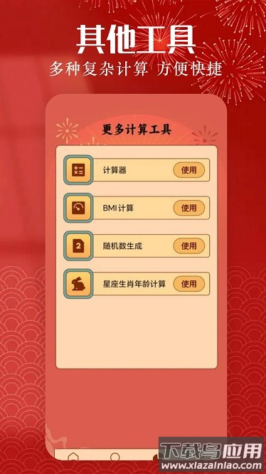 亲戚称呼计算机app截图3