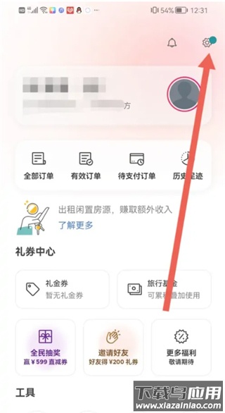 爱彼迎民宿app官方版(Airbnb)