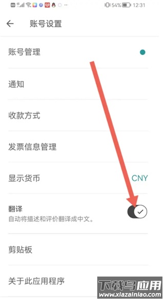 爱彼迎民宿app官方版(Airbnb)