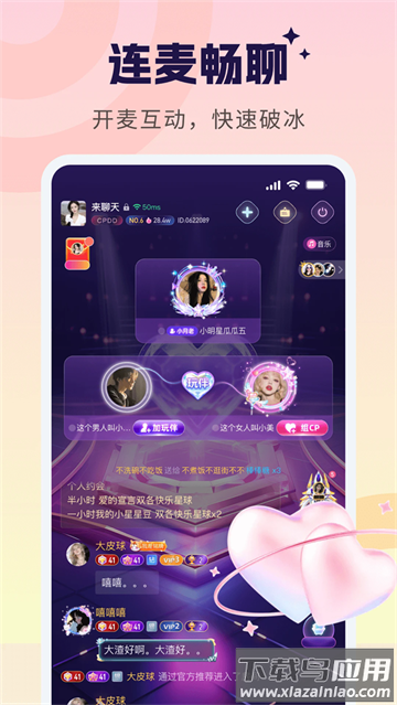 甜甜派对app