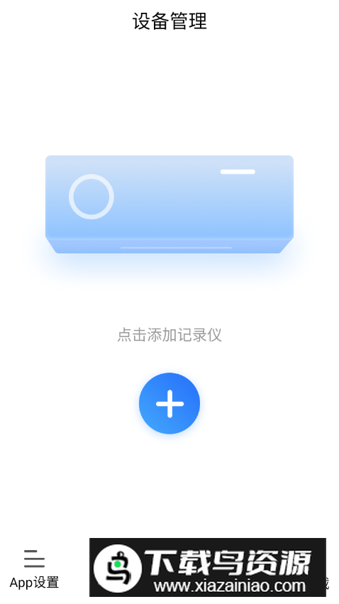 路影行车记录仪app安卓版截图4