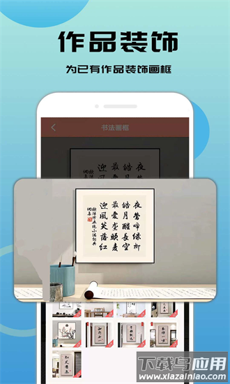 书法笔划造字官方下载