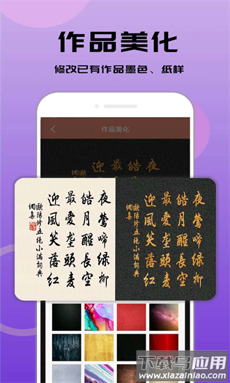 书法笔划造字app截图1