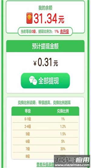 悠悠庄园游戏最新版下载截图1
